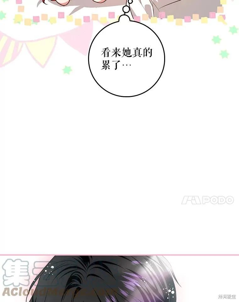 丈夫隐藏了他的容貌,第82话,第7张