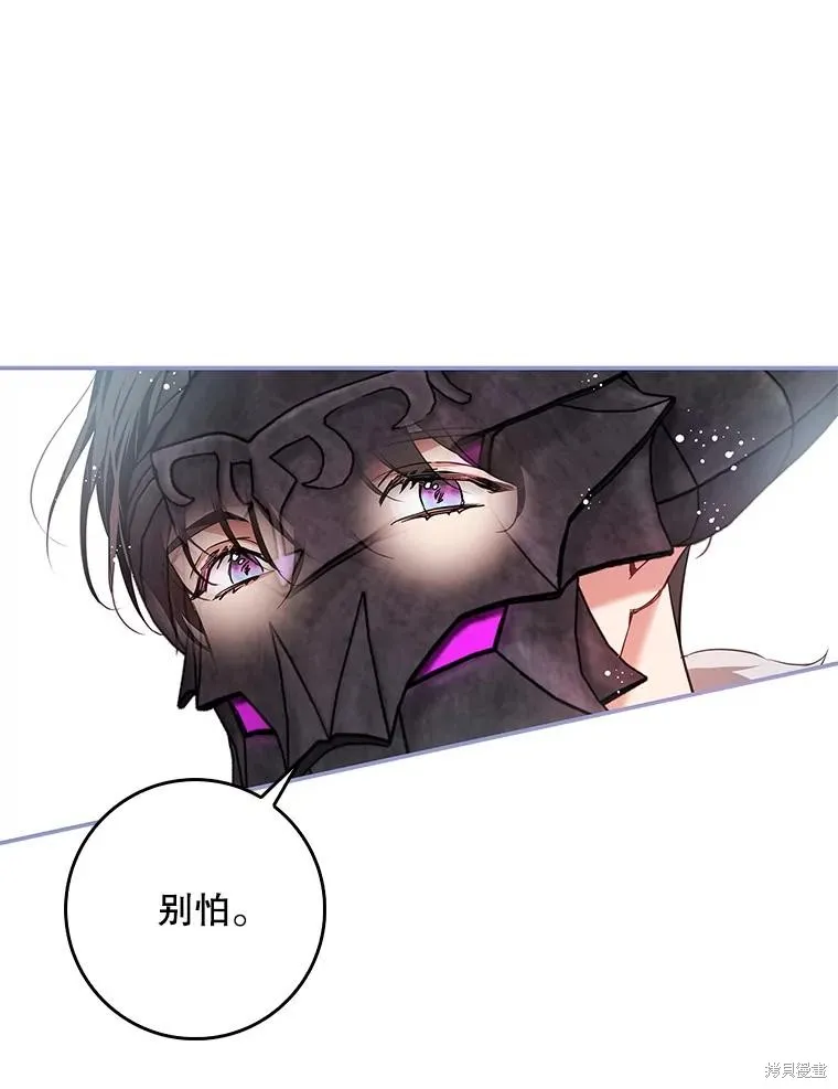 丈夫隐藏了他的容貌,第82话,第70张