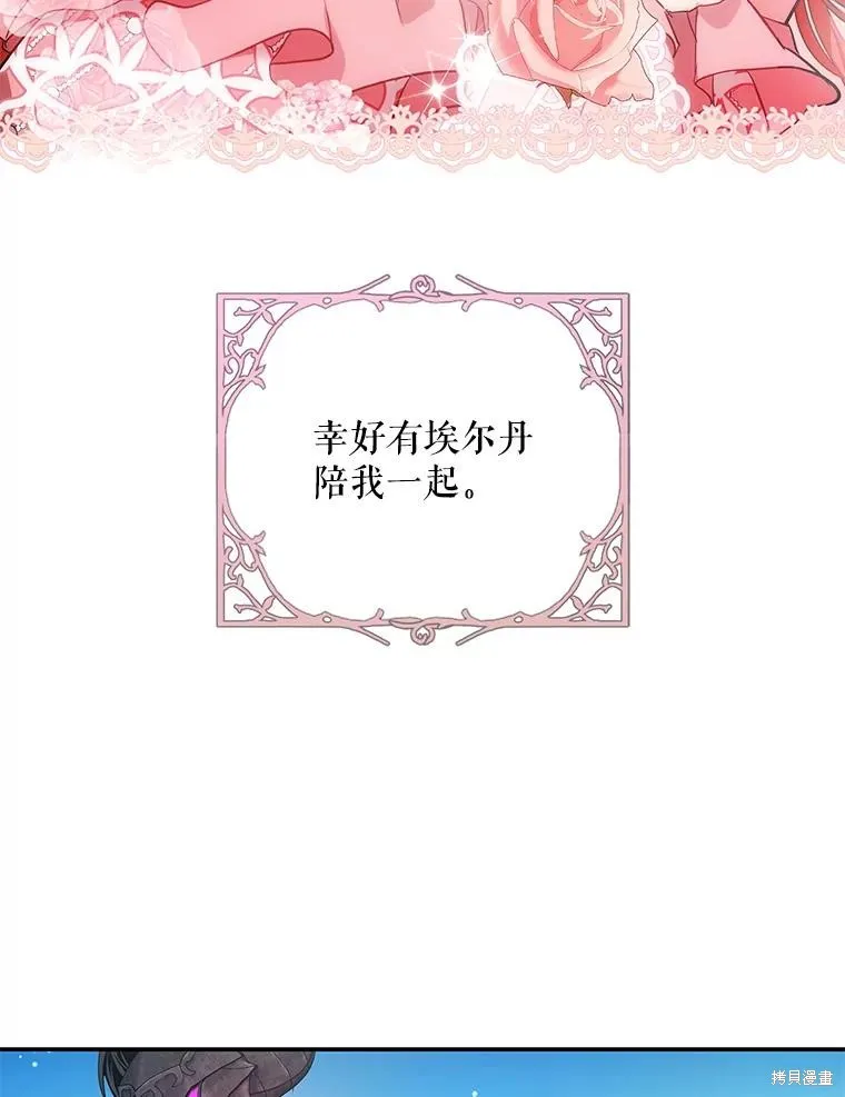 丈夫隐藏了他的容貌,第82话,第72张