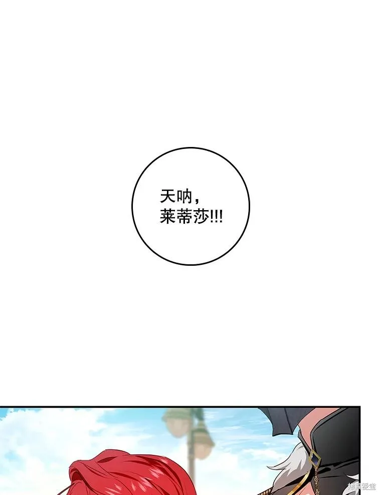 丈夫隐藏了他的容貌,第82话,第75张