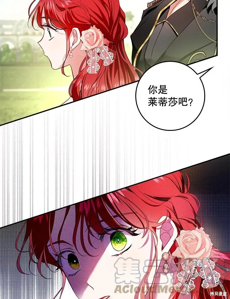 丈夫隐藏了他的容貌,第82话,第76张