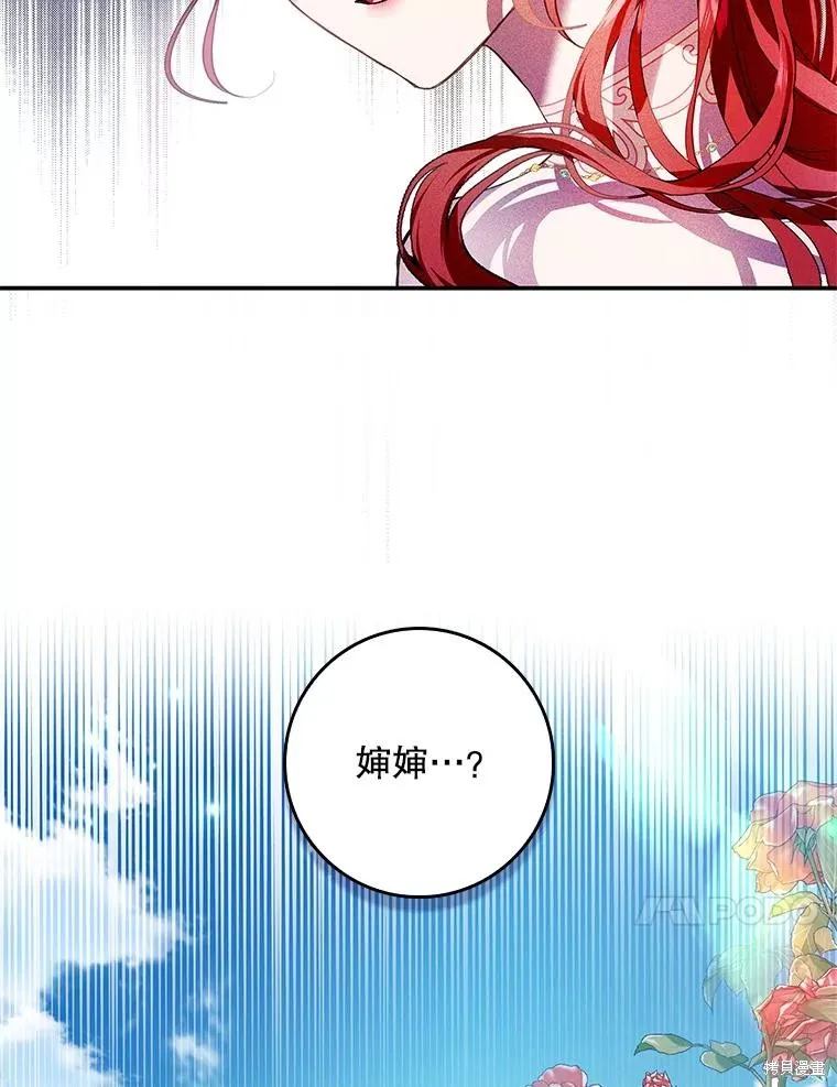 丈夫隐藏了他的容貌,第82话,第77张