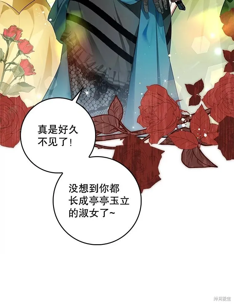 丈夫隐藏了他的容貌,第82话,第79张