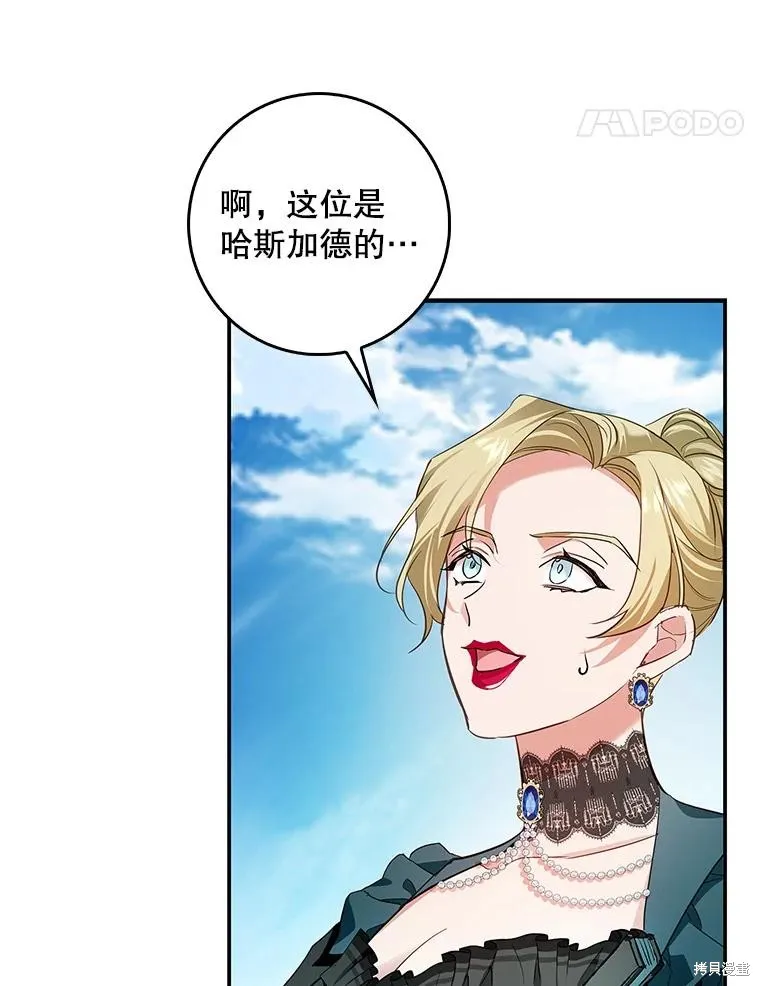 丈夫隐藏了他的容貌,第82话,第81张