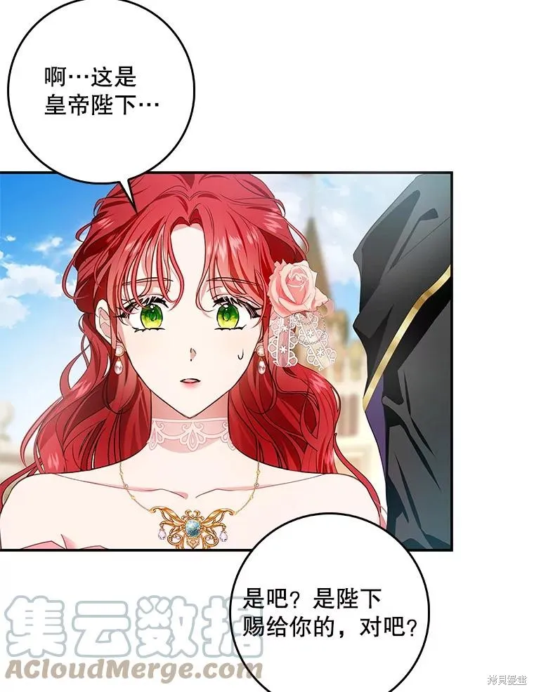 丈夫隐藏了他的容貌,第82话,第88张
