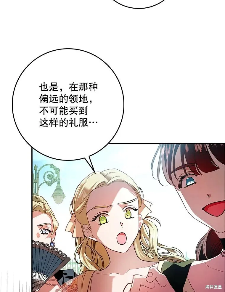 丈夫隐藏了他的容貌,第82话,第89张