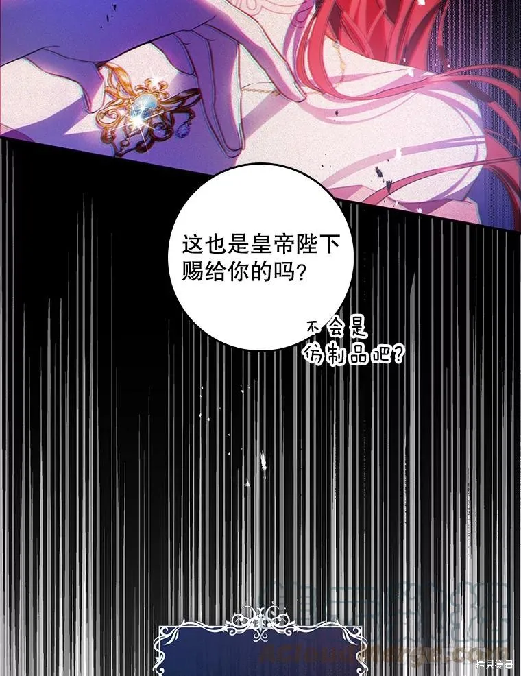 丈夫隐藏了他的容貌,第82话,第91张