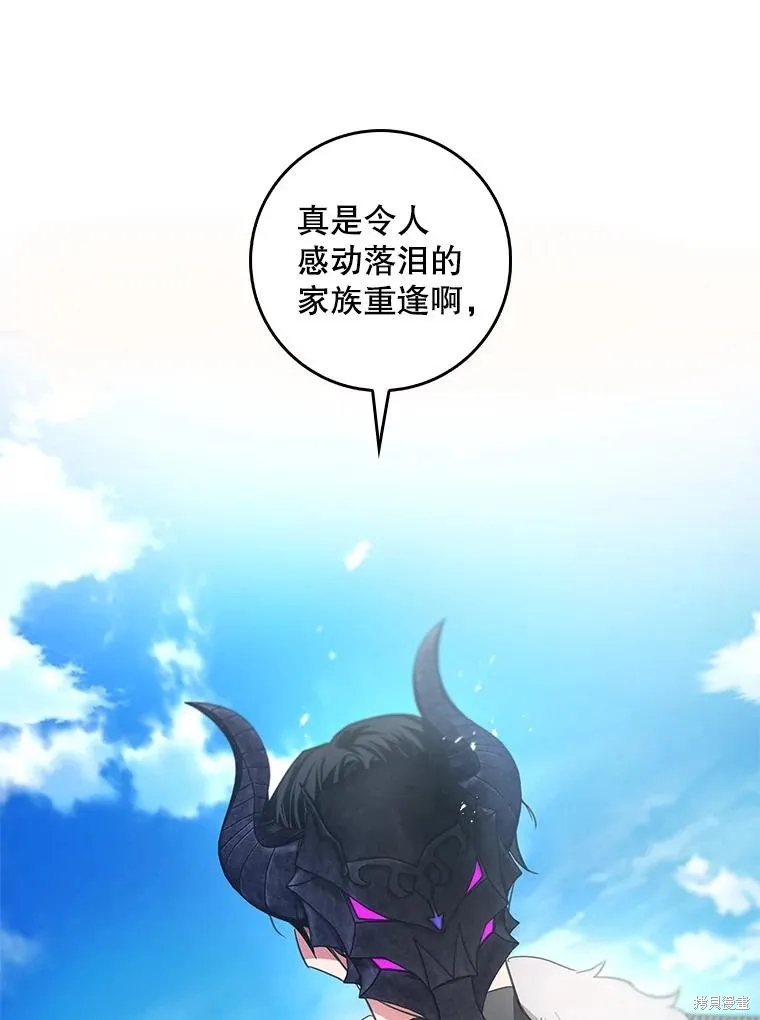 丈夫隐藏了他的容貌,第82话,第95张