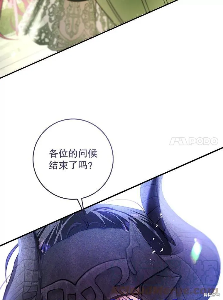 丈夫隐藏了他的容貌,第82话,第97张