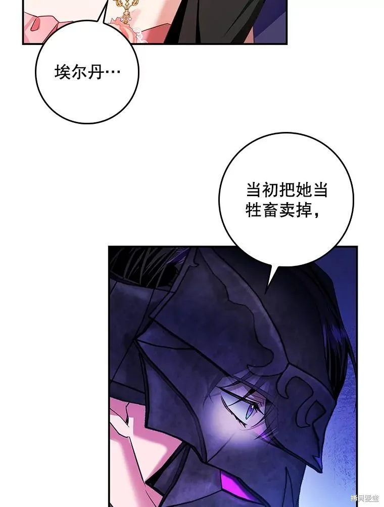 丈夫隐藏了他的容貌,第83话,第10张