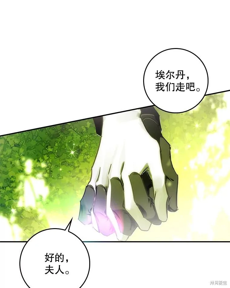 丈夫隐藏了他的容貌,第83话,第101张