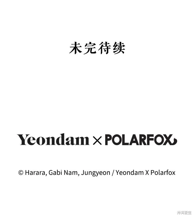 丈夫隐藏了他的容貌,第83话,第104张