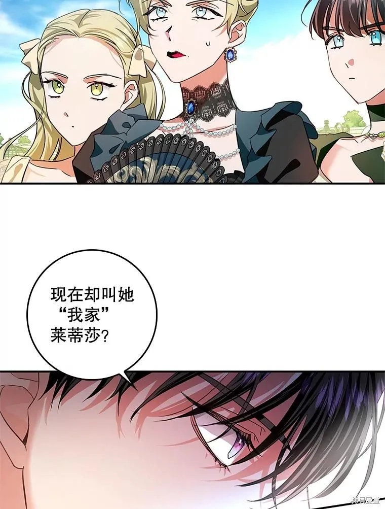 丈夫隐藏了他的容貌,第83话,第12张