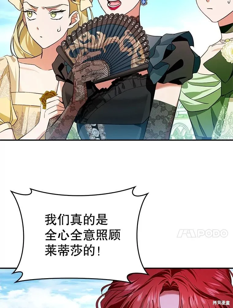 丈夫隐藏了他的容貌,第83话,第14张