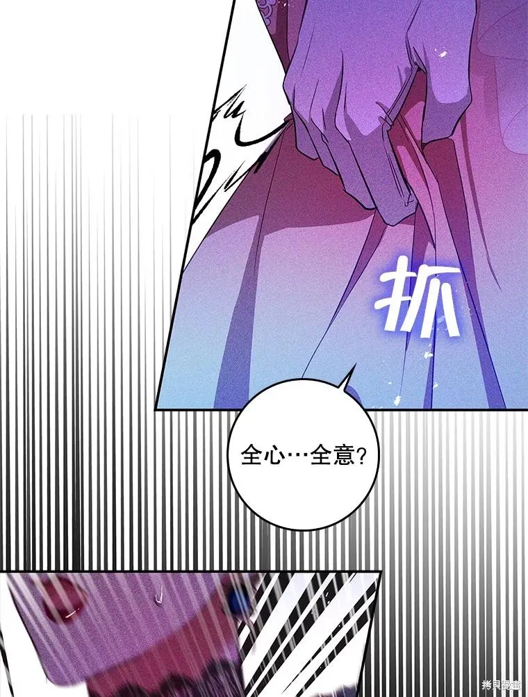 丈夫隐藏了他的容貌,第83话,第16张