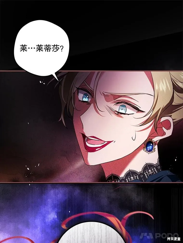 丈夫隐藏了他的容貌,第83话,第18张