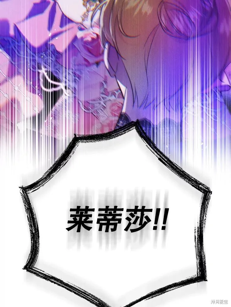 丈夫隐藏了他的容貌,第83话,第20张