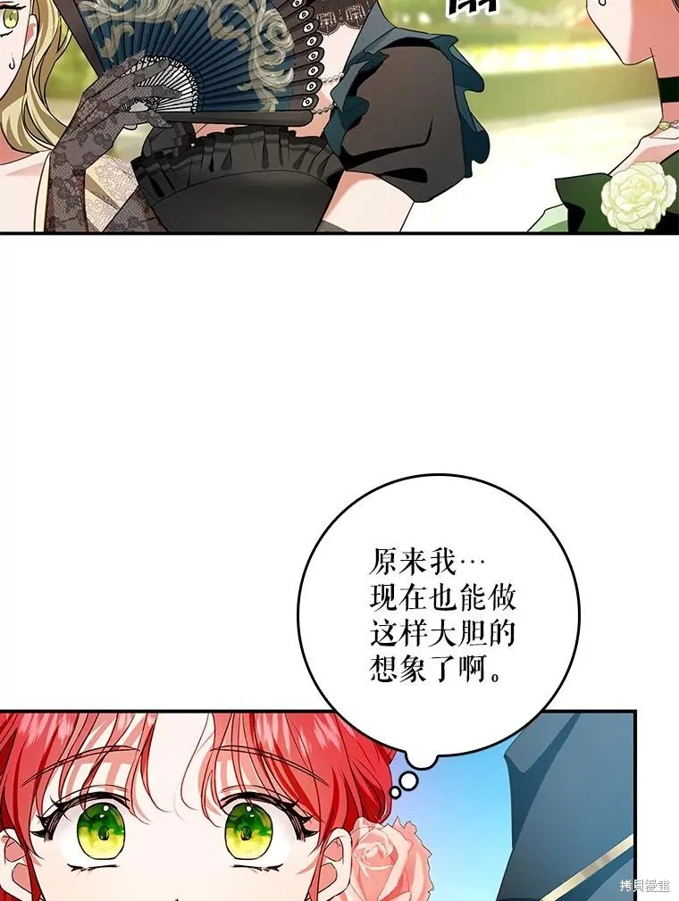 丈夫隐藏了他的容貌,第83话,第23张