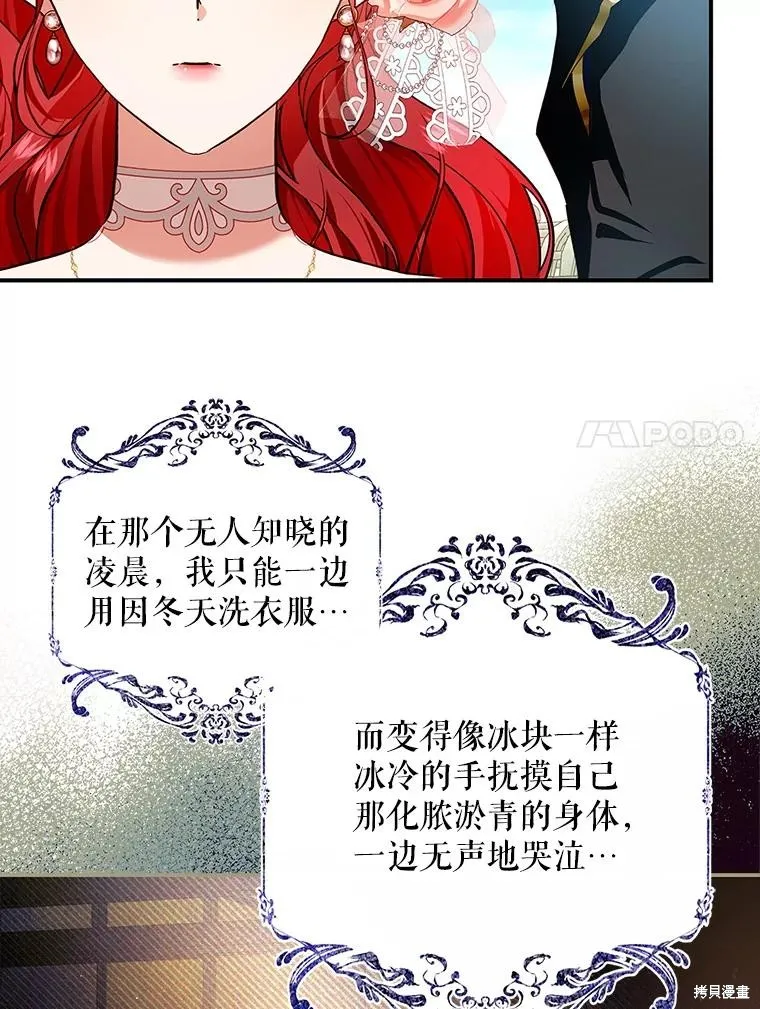 丈夫隐藏了他的容貌,第83话,第24张