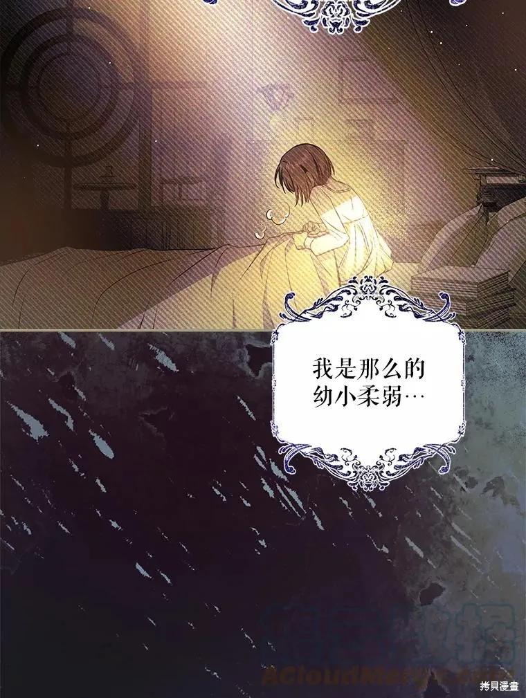 丈夫隐藏了他的容貌,第83话,第25张