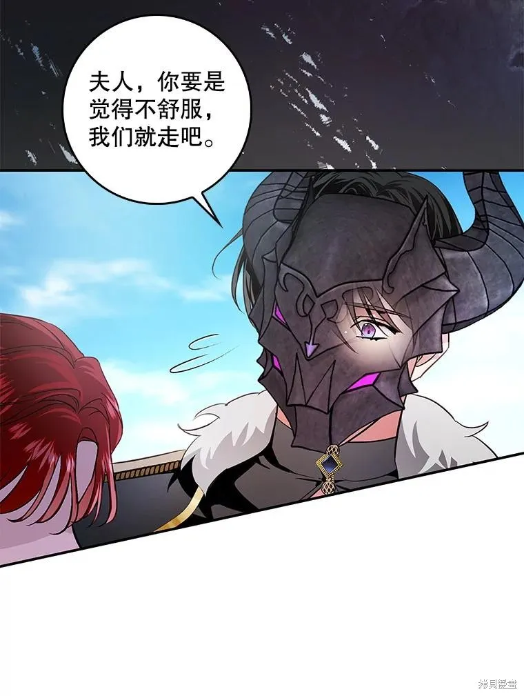 丈夫隐藏了他的容貌,第83话,第26张
