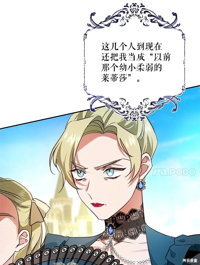 丈夫隐藏了他的容貌,第83话,第27张