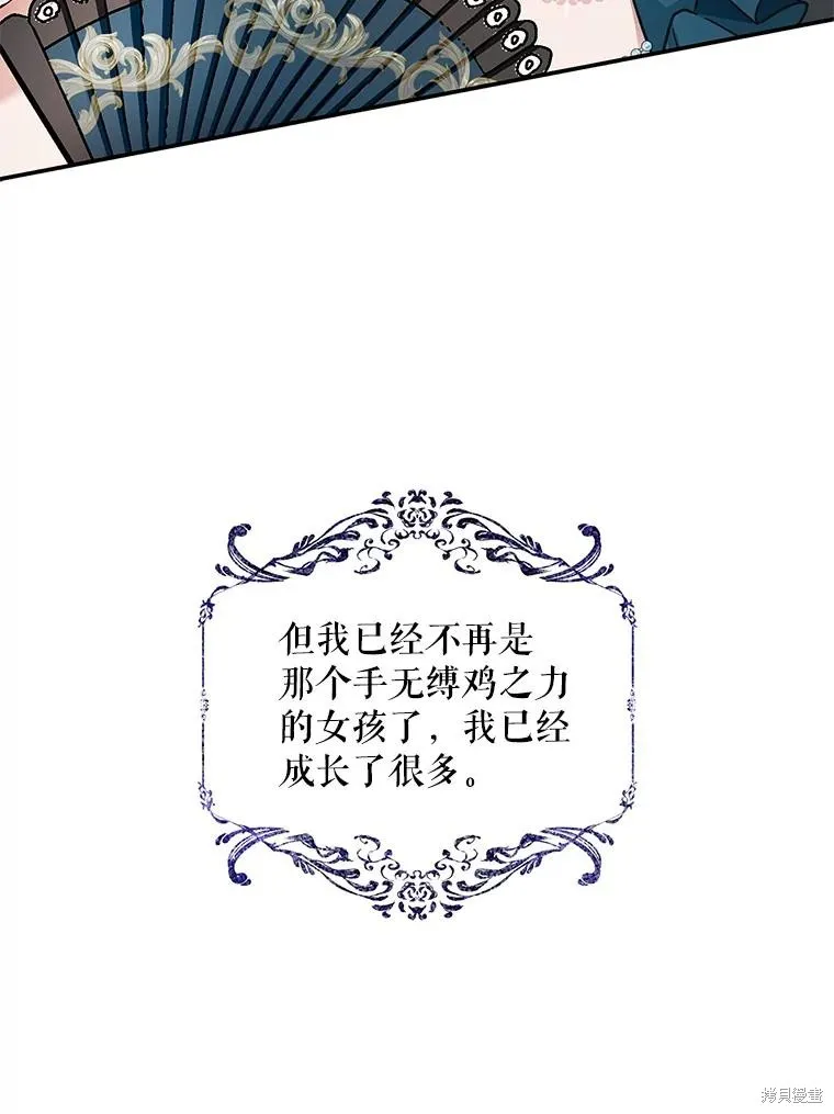丈夫隐藏了他的容貌,第83话,第28张