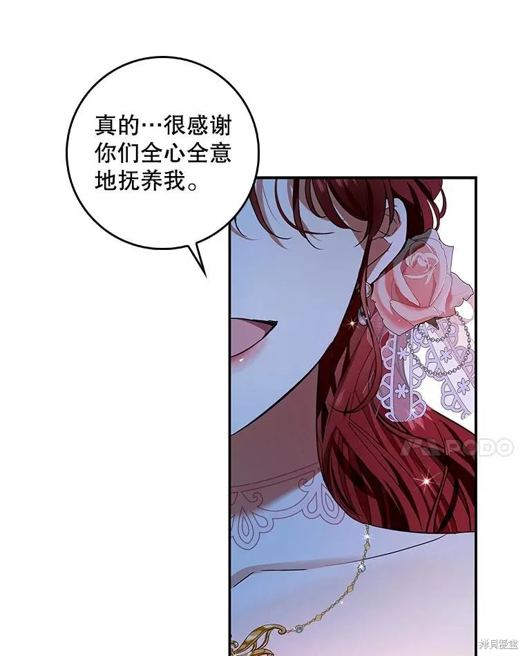 丈夫隐藏了他的容貌,第83话,第31张