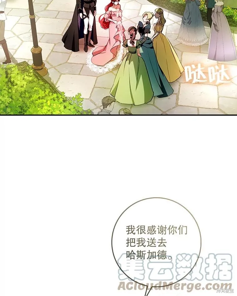 丈夫隐藏了他的容貌,第83话,第33张