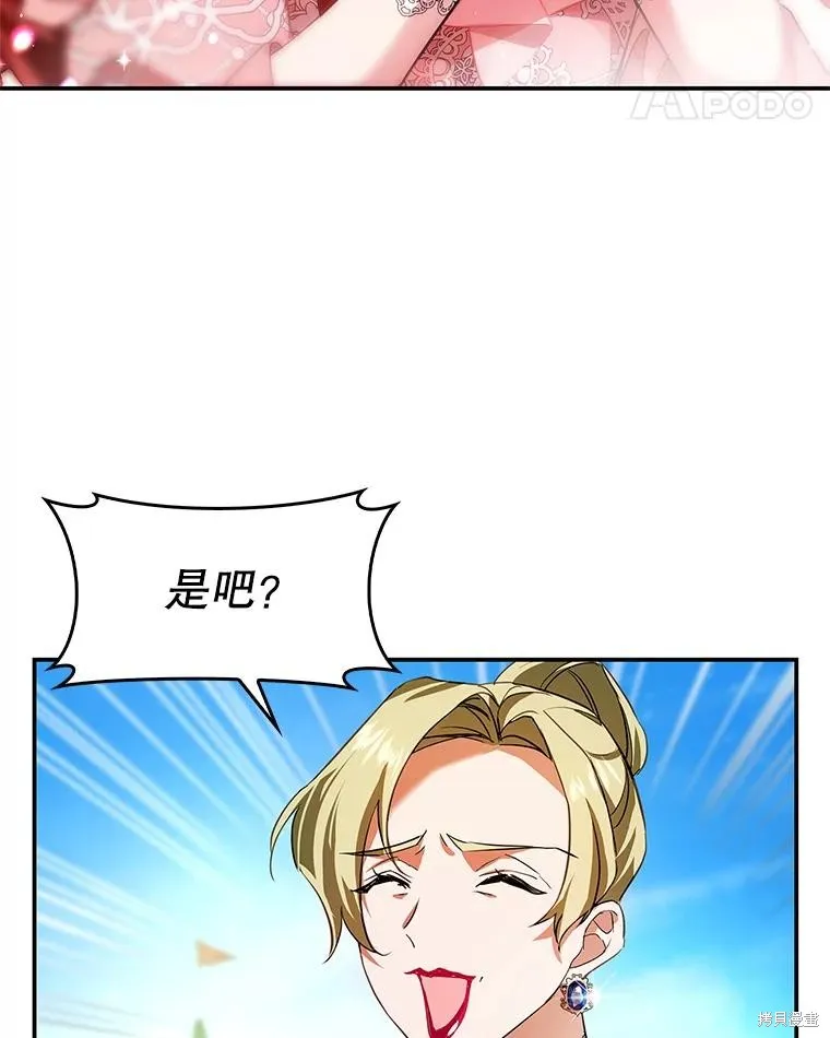 丈夫隐藏了他的容貌,第83话,第35张