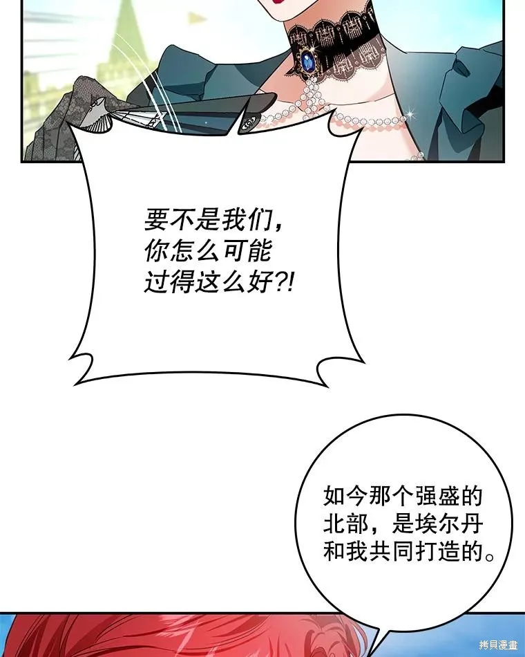 丈夫隐藏了他的容貌,第83话,第36张