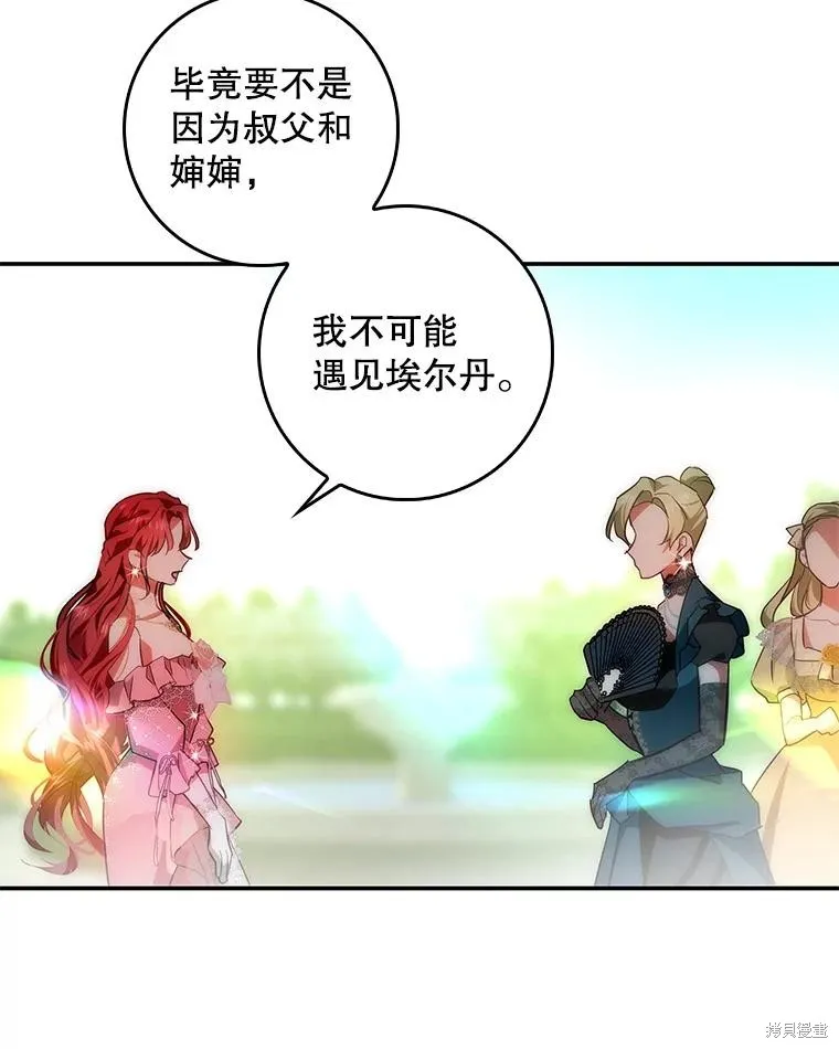 丈夫隐藏了他的容貌,第83话,第39张