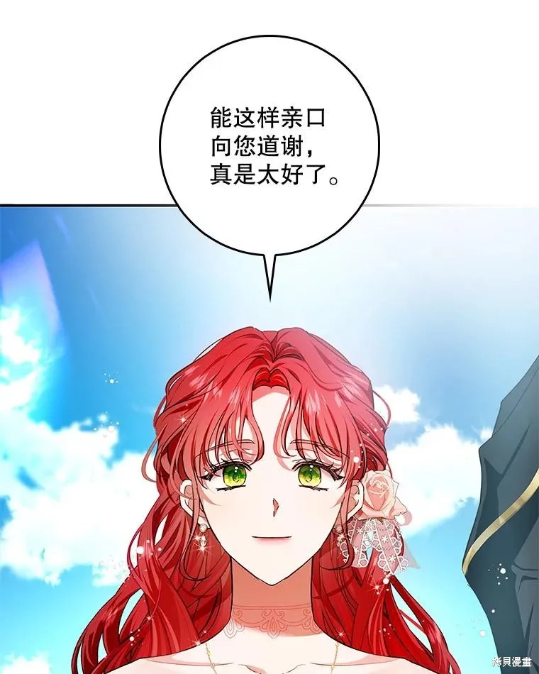 丈夫隐藏了他的容貌,第83话,第40张