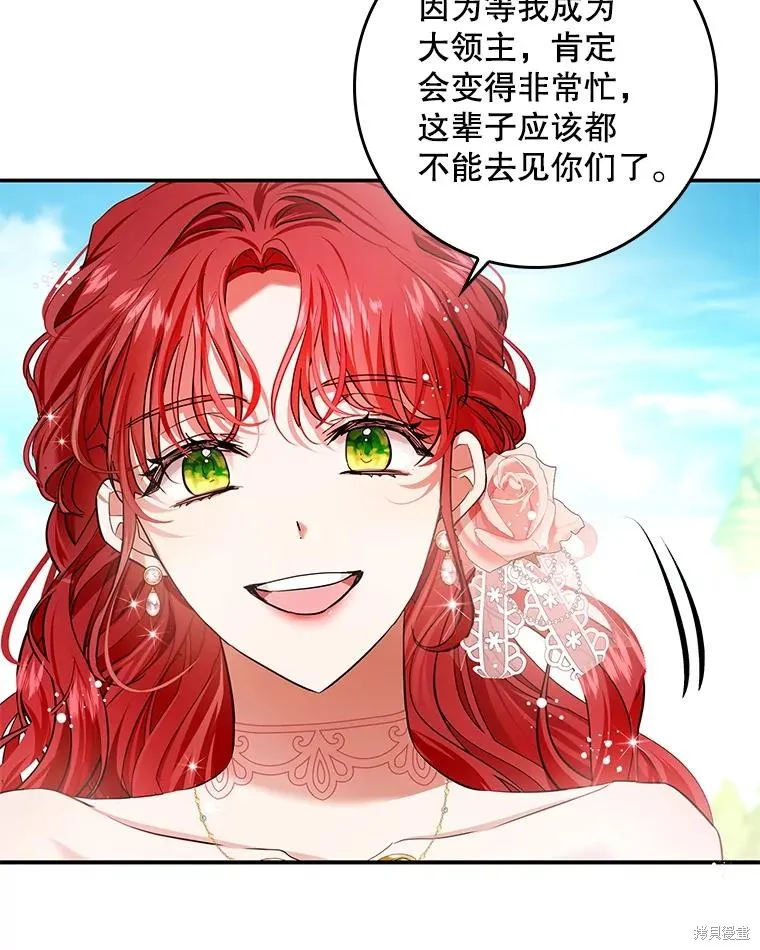 丈夫隐藏了他的容貌,第83话,第42张
