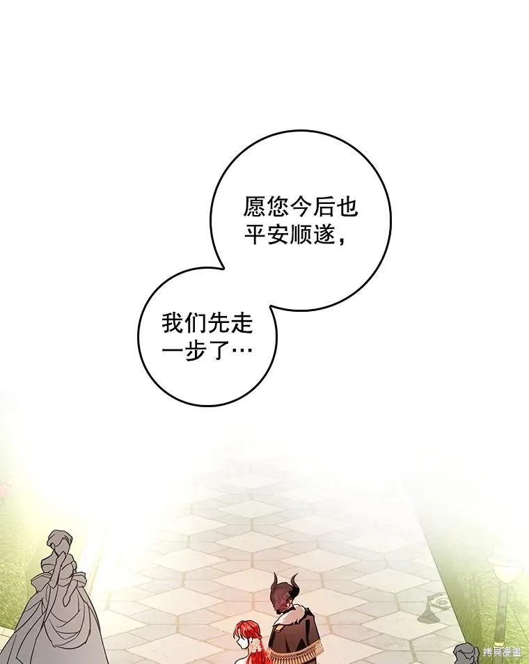 丈夫隐藏了他的容貌,第83话,第43张