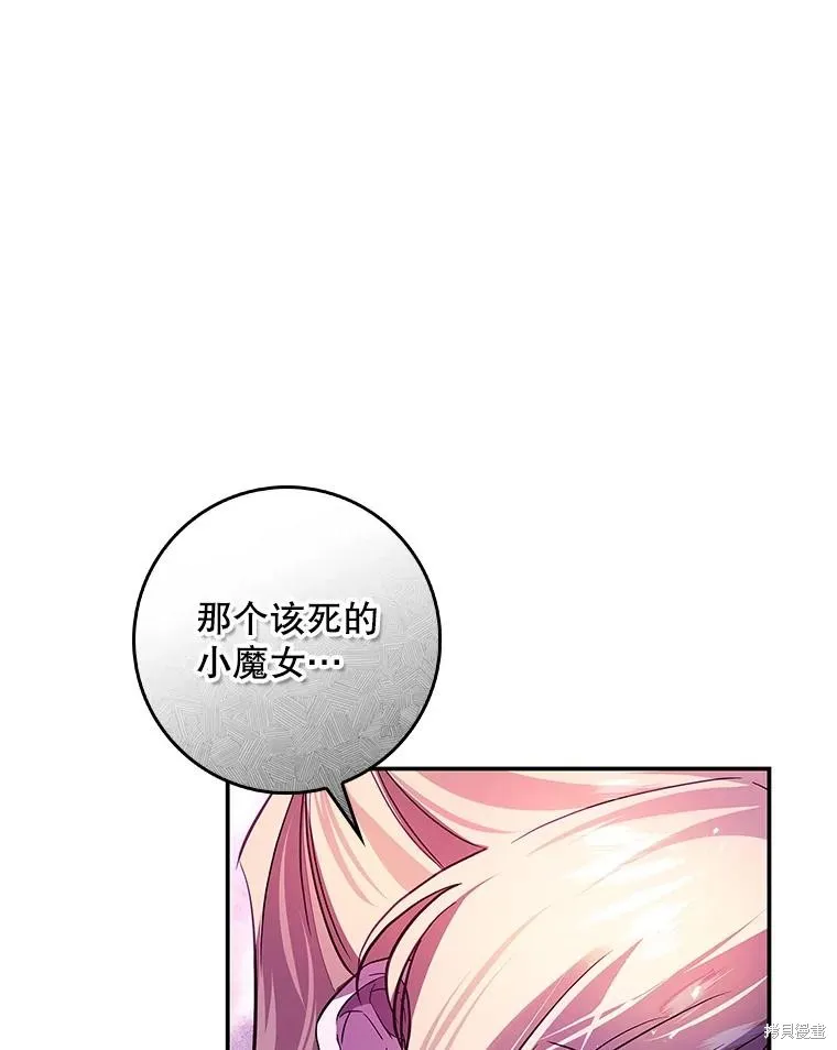 丈夫隐藏了他的容貌,第83话,第47张