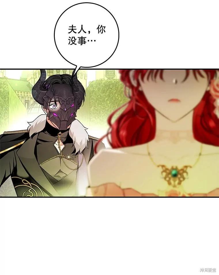 丈夫隐藏了他的容貌,第83话,第51张