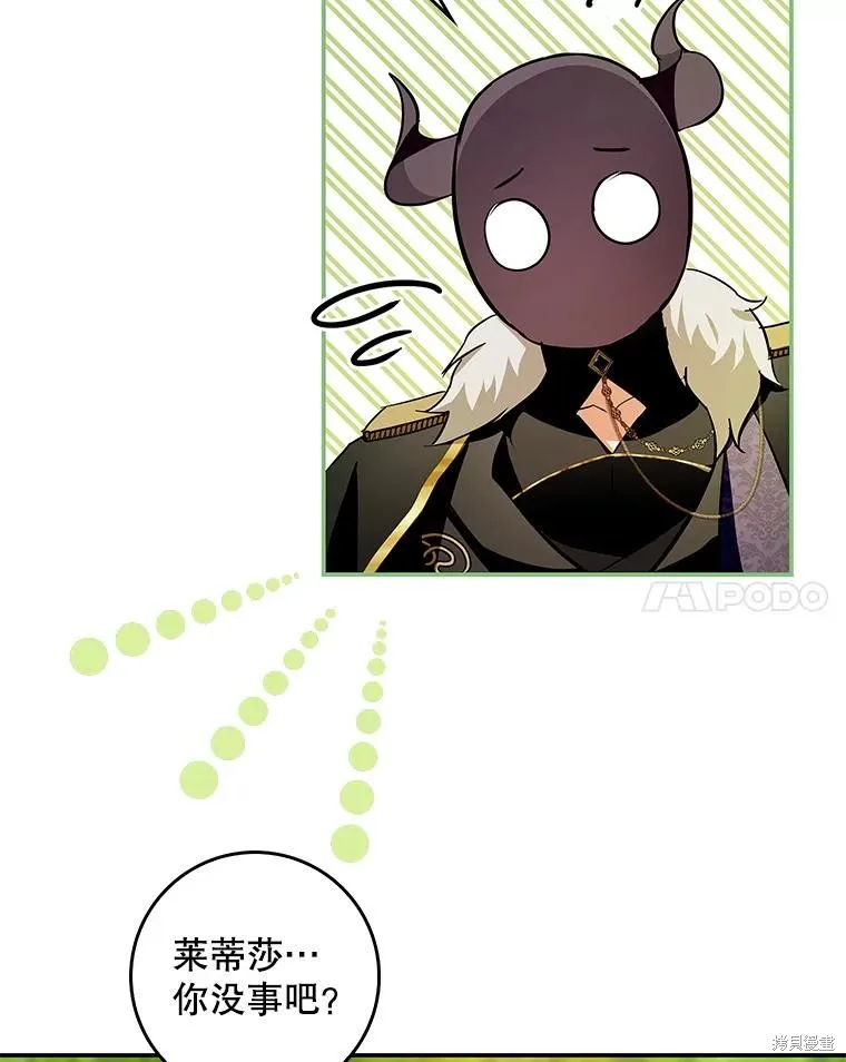 丈夫隐藏了他的容貌,第83话,第55张