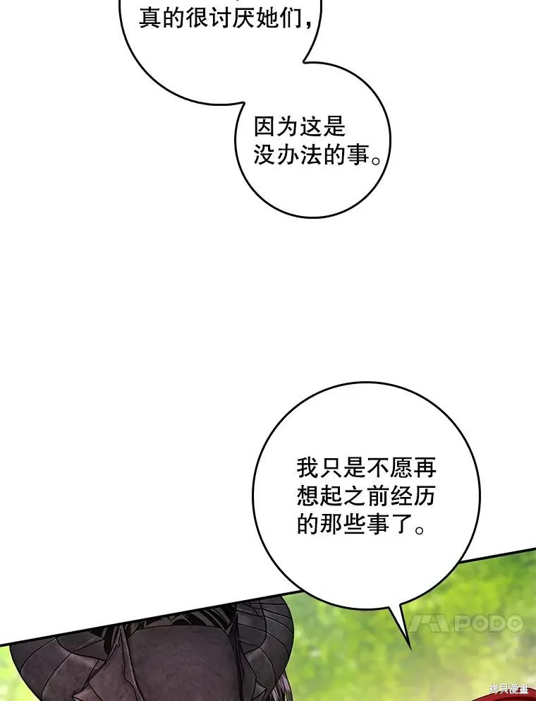 丈夫隐藏了他的容貌,第83话,第58张