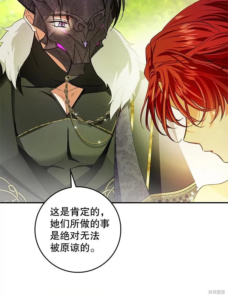 丈夫隐藏了他的容貌,第83话,第59张