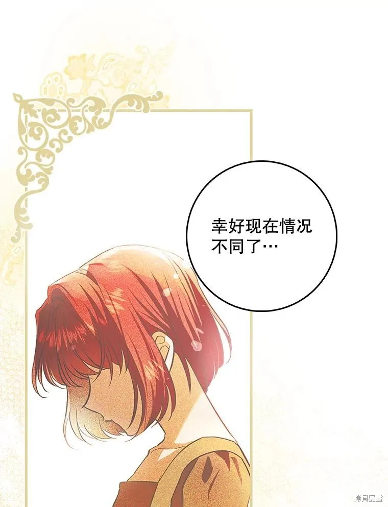 丈夫隐藏了他的容貌,第83话,第60张