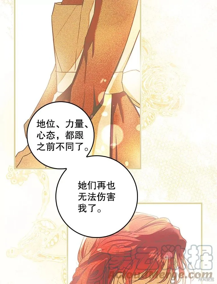 丈夫隐藏了他的容貌,第83话,第61张