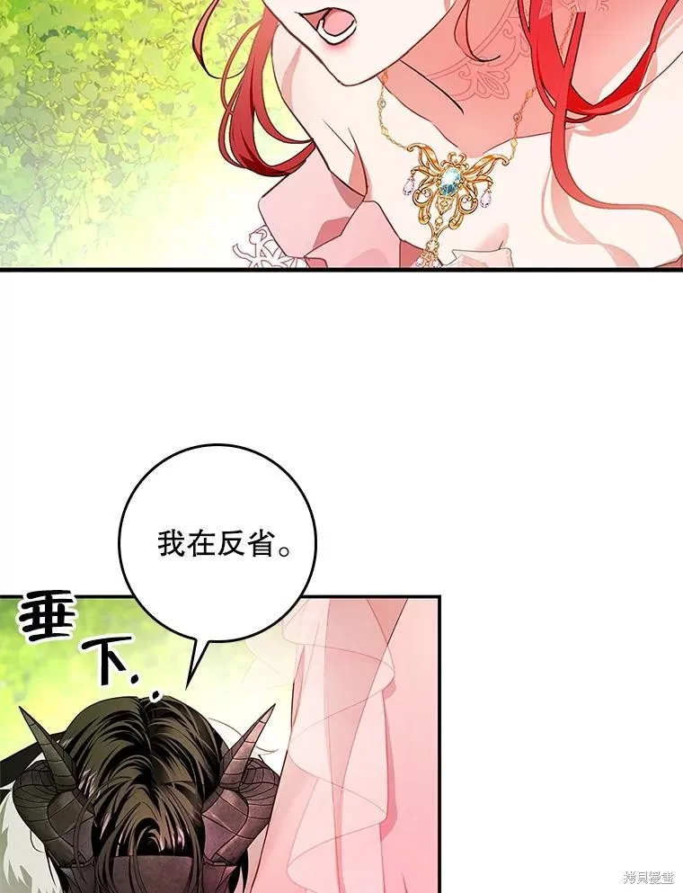 丈夫隐藏了他的容貌,第83话,第67张