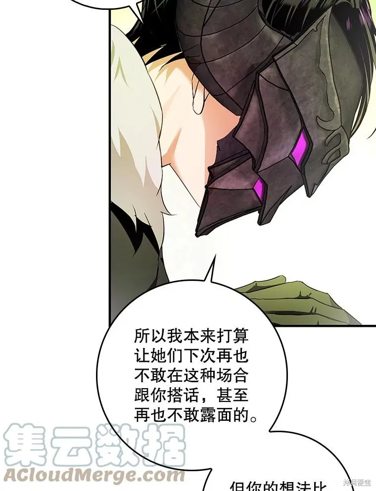 丈夫隐藏了他的容貌,第83话,第69张