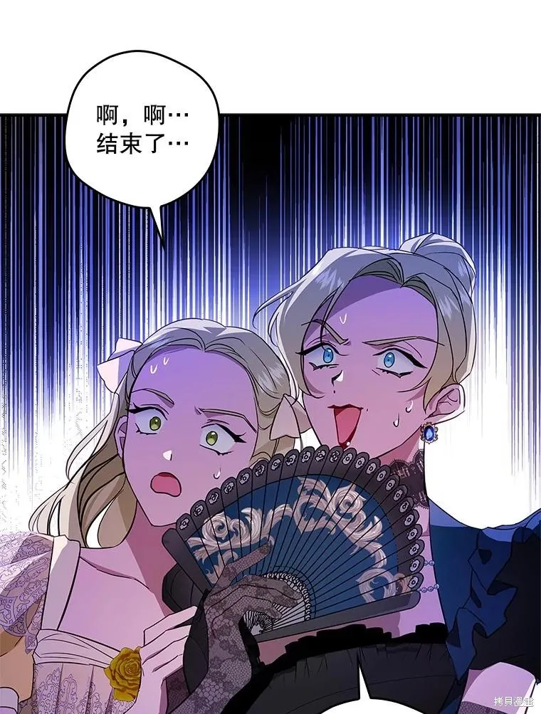 丈夫隐藏了他的容貌,第83话,第7张