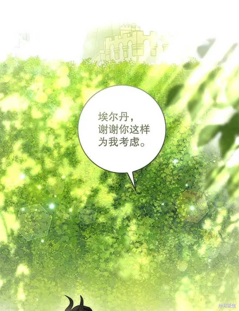 丈夫隐藏了他的容貌,第83话,第71张