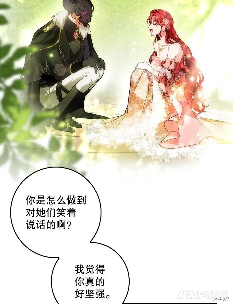 丈夫隐藏了他的容貌,第83话,第72张