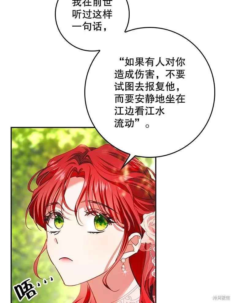 丈夫隐藏了他的容貌,第83话,第74张