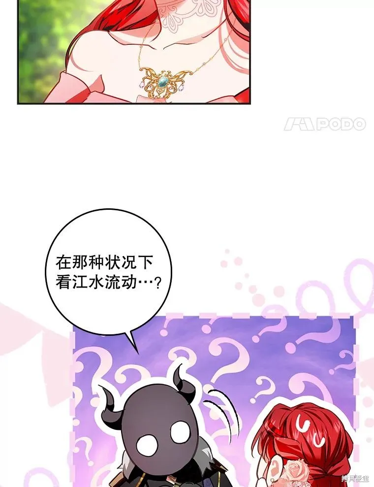 丈夫隐藏了他的容貌,第83话,第75张