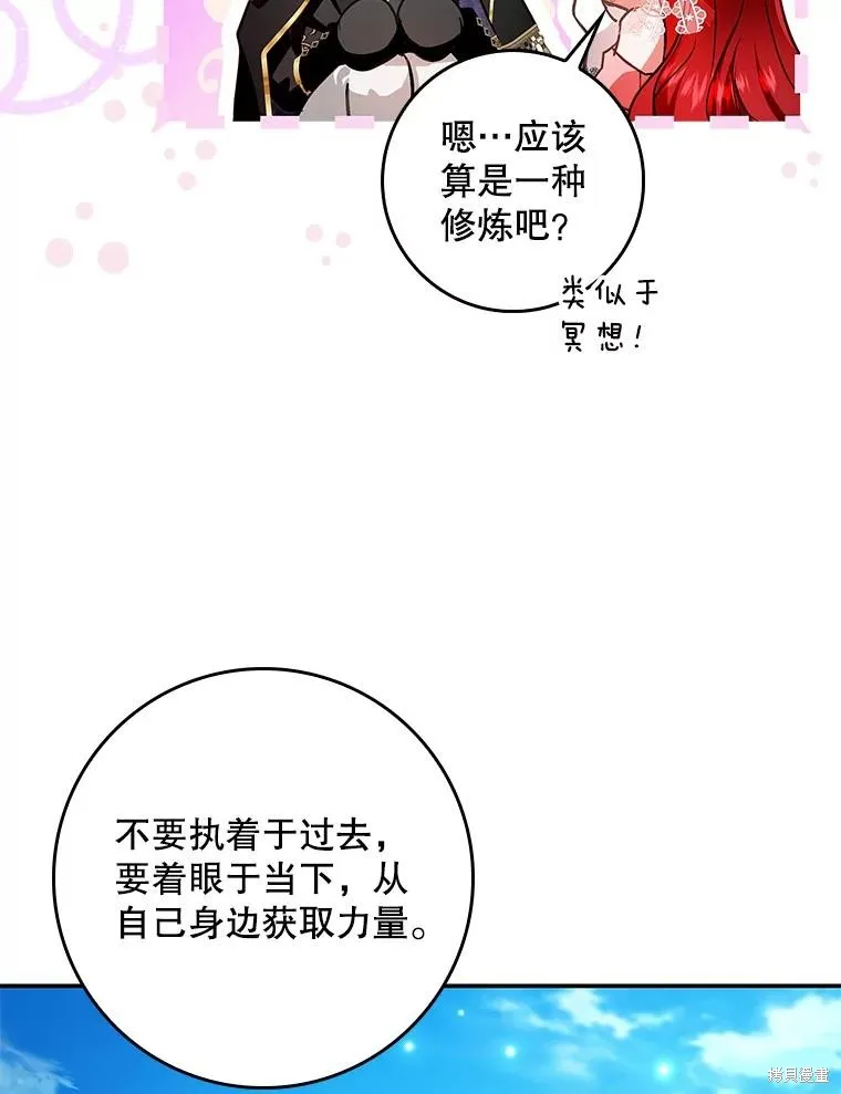 丈夫隐藏了他的容貌,第83话,第76张